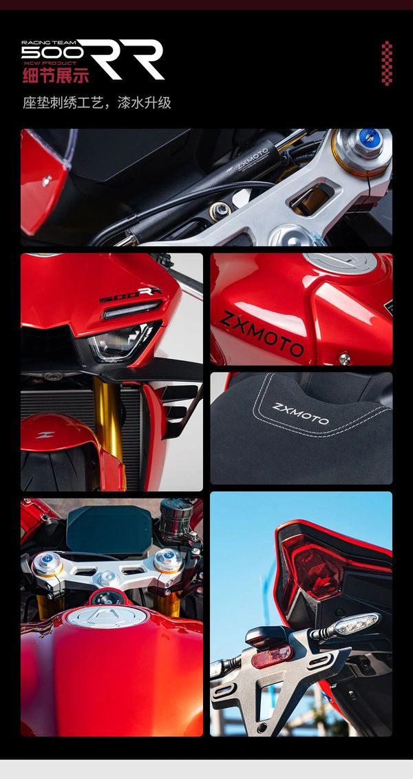 ZXMOTO 500RR单摇臂3万3，四缸声浪直接封神，同级没人能打！,摩托范