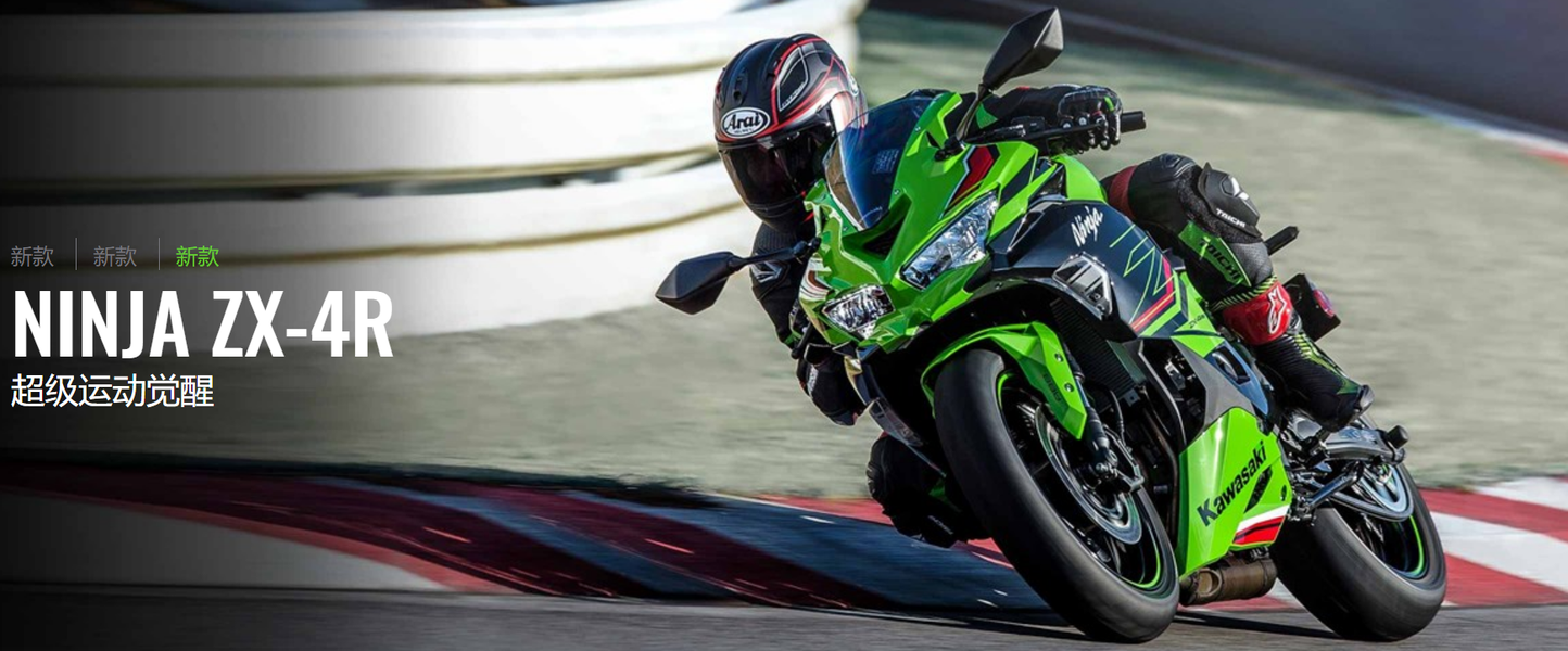 声浪炸街、操控封神，四缸尖叫机，超级运动觉醒！——2026款川崎ZX-4R,摩托范