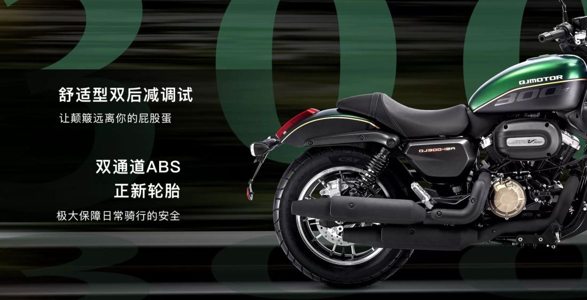qjmotor 闪300s 正式发布,摩托范-哈罗摩托