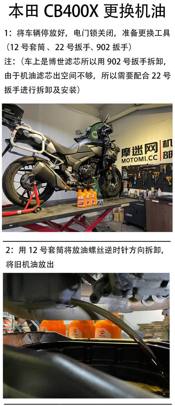 本田CB400X更换机油教程(雷神10W40机油)