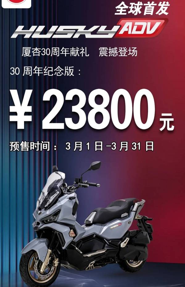 15升油箱无龙骨三阳哈士奇150上市