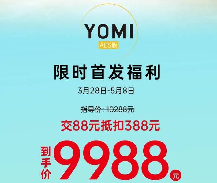 宗申 YOMI 2024款上市，增加ABS，升级排气，增加专属定制色“繁华白” 9988元