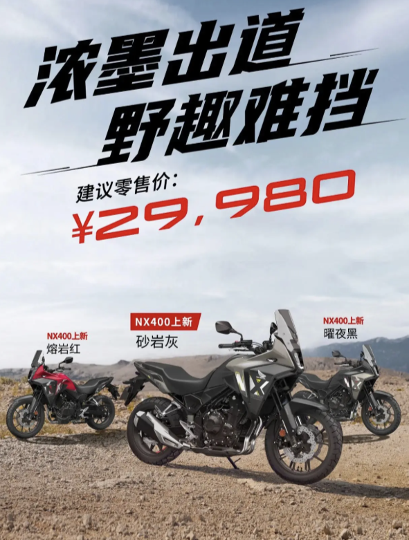 盘点当前人气排名前十的ADV，2026 年还有哪些车型真正值得入手？【第1
