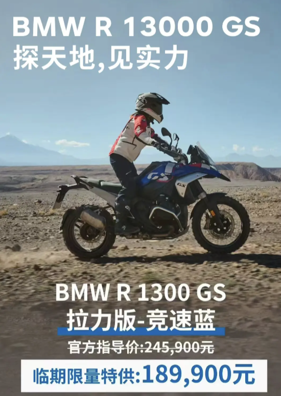 摩友注意！川崎ZX-10R直降7万，宝马水鸟1300GS也大幅降价！