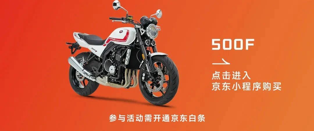 ZXMOTO丨500RR/500F重磅登陆京东，3月1日免息活动正式开始,摩托范