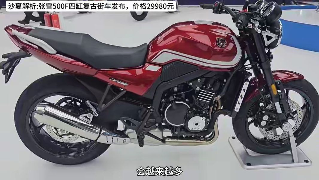 张雪机车ZX500F真的要来了、四缸动力引擎技术下放，价格两万多元，要卷