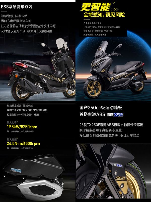 从弯道安全到黄金动力，2026款天鹰TX系列凭什么是新标杆？