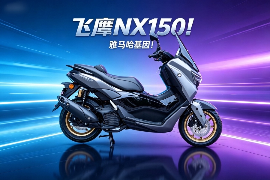 卧槽！13.5L大油箱配双电控！飞鹰NX150只要7980,摩托范