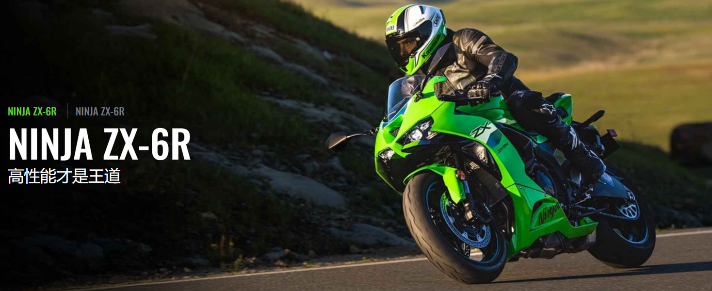 129匹四缸狂徒，赛道猛兽下凡，街道也能撒野——2026款川崎ZX-6R