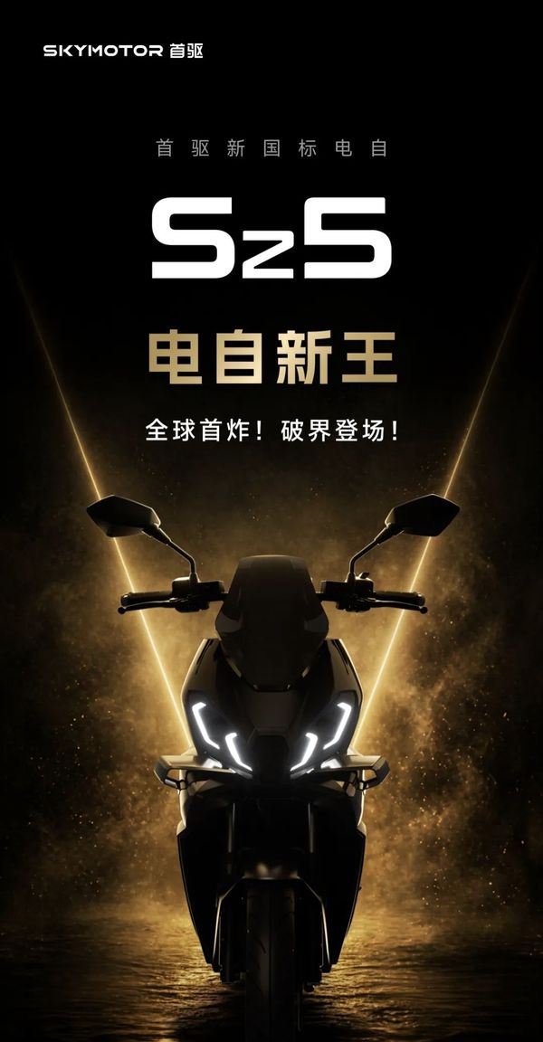 首驱Sz5登场：130km➕ABS，TCS