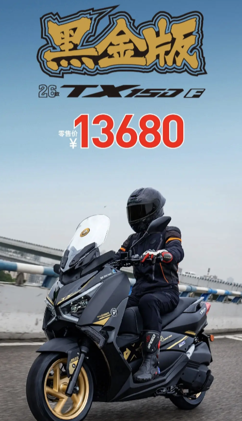 11980元起！天鹰TX150F黑金版到底值不值到买！,摩托范