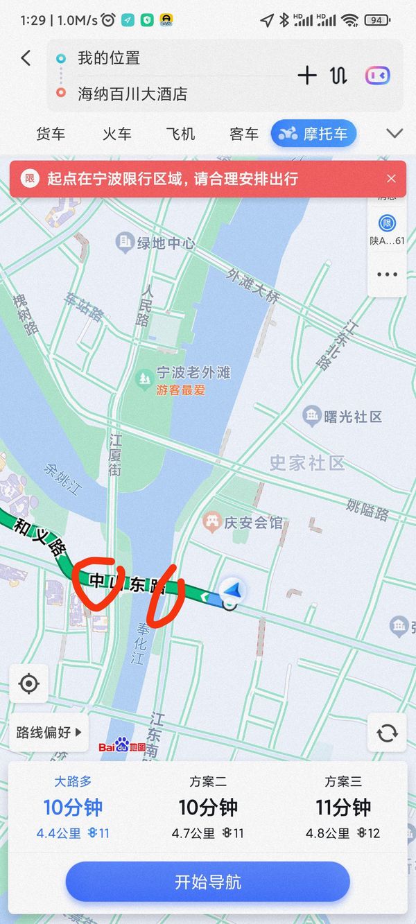 来自禁摩区的疑问