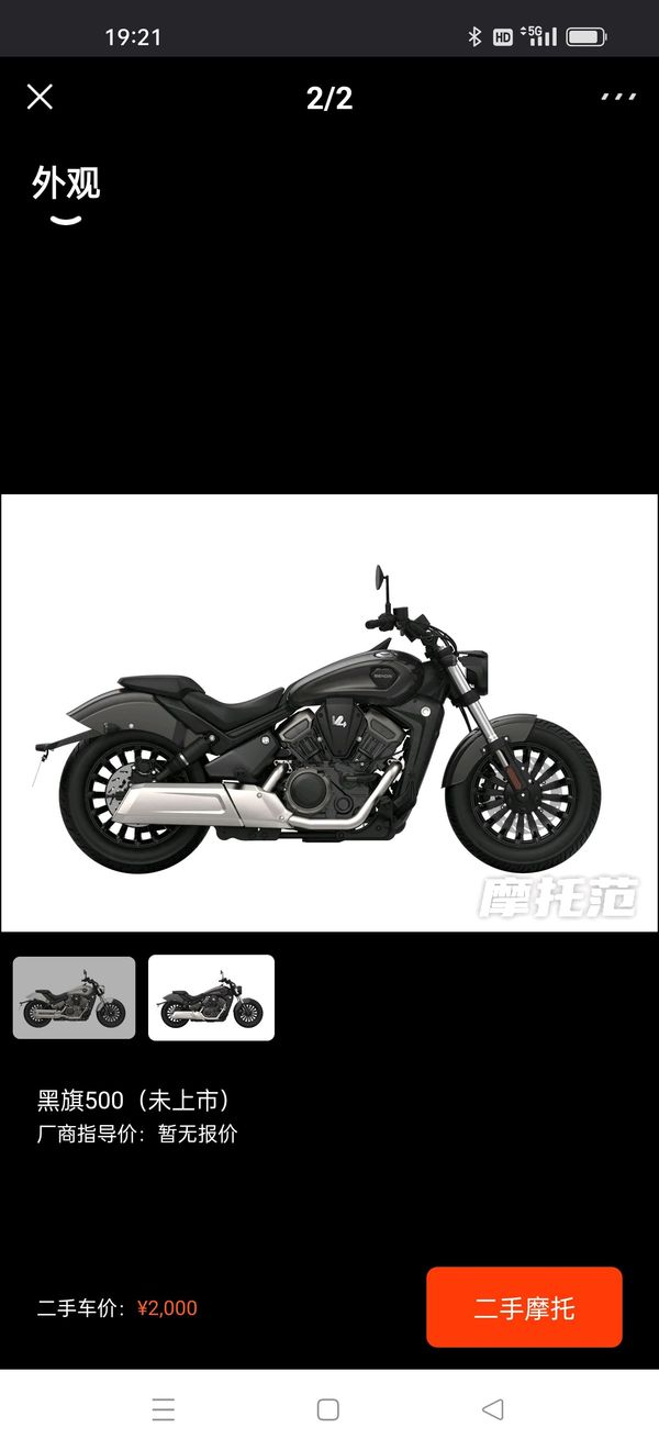 黑旗500,v型四缸发动机!