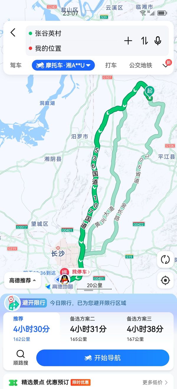 长沙107国道改道线路图图片