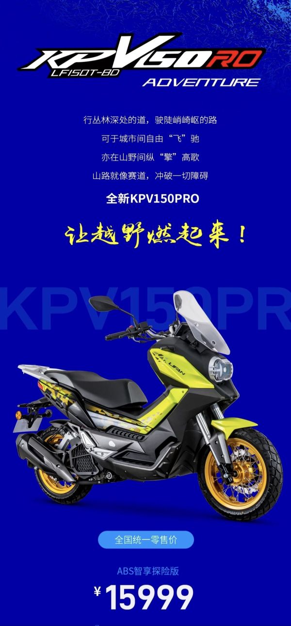 kpv150新款图片