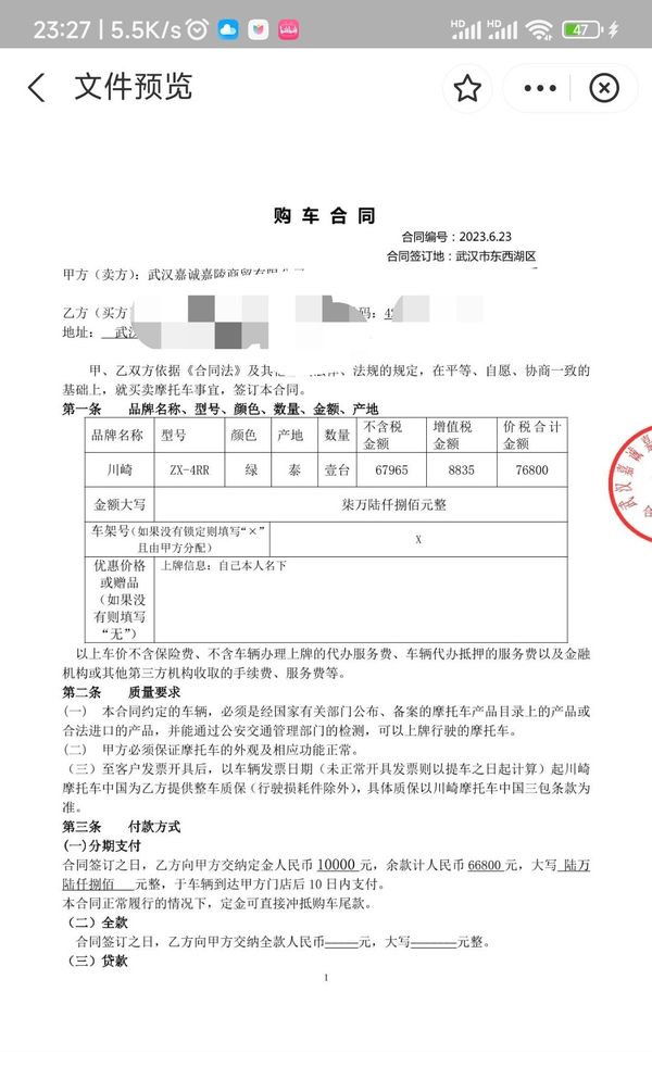 湖北群或者武汉川崎zx4r群有吗