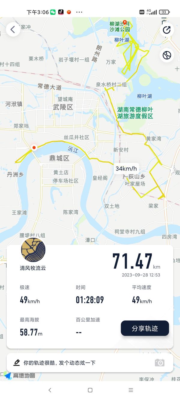 打卡多肉植物园-天景花池-柳湖沙月沙滩公园