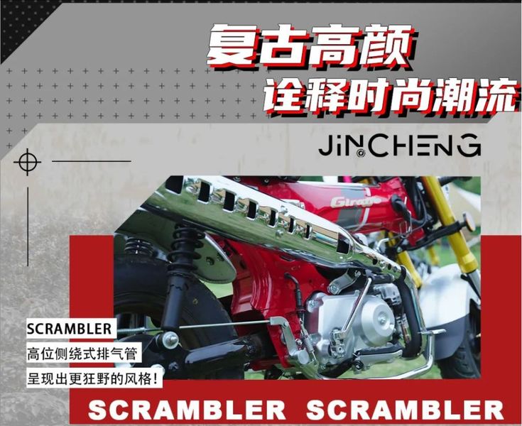 国产长颈鹿来袭!金城发布lako110,满满的复古chooper风格迷你车型