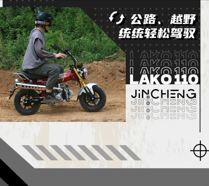 国产长颈鹿来袭!金城发布lako110,满满的复古chooper风格迷你车型