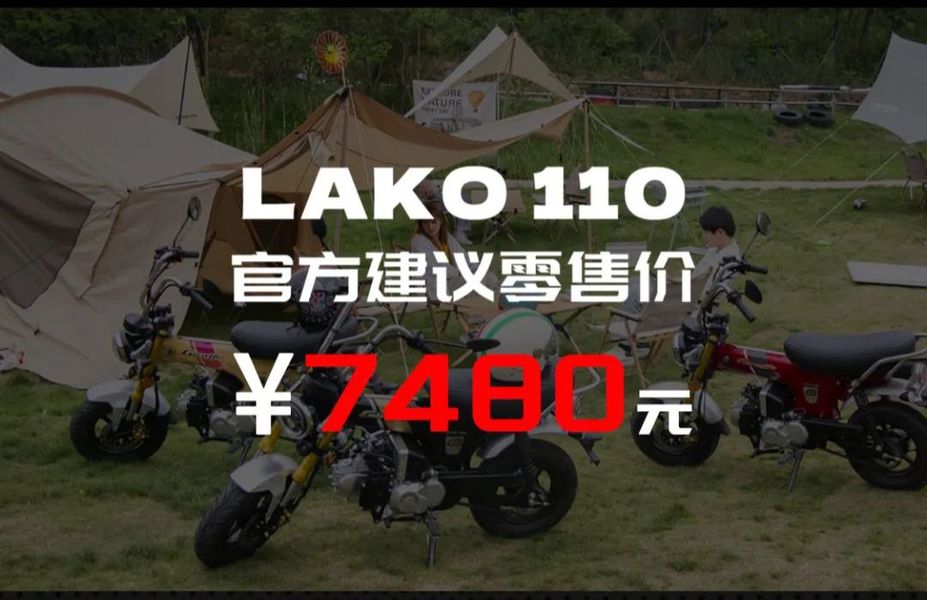 国产长颈鹿来袭!金城发布lako110,满满的复古chooper风格迷你车型
