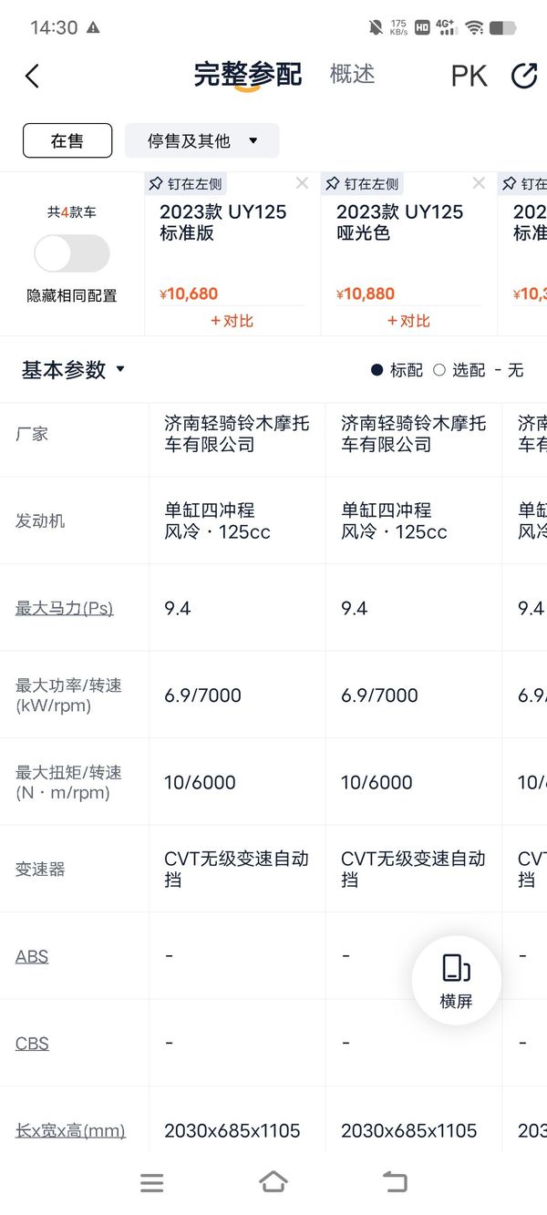 铃木ue125 参数图片