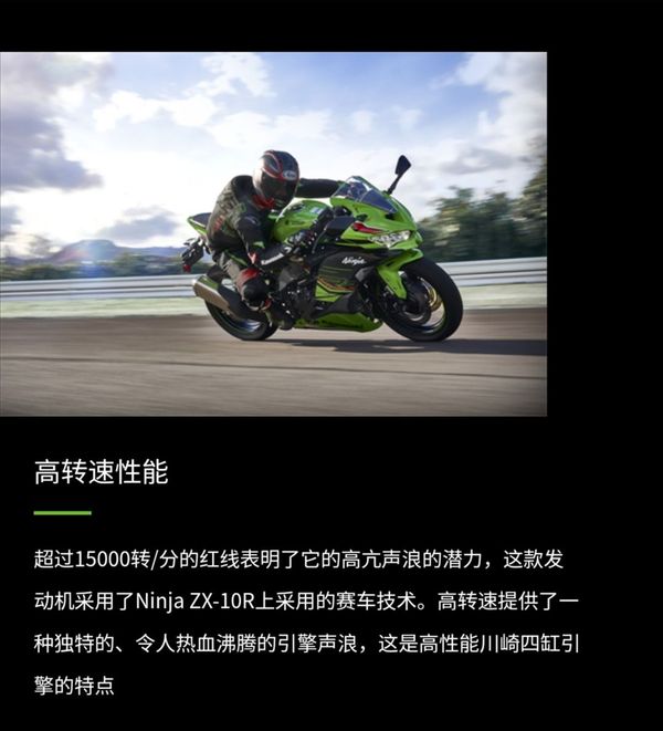 排量最小的四缸机——川崎ZX-4R