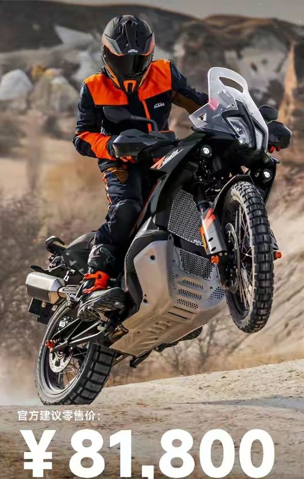 售价8.18万元，竞争本田XL750，新款KTM 790 ADVENTURE上市!,摩托范