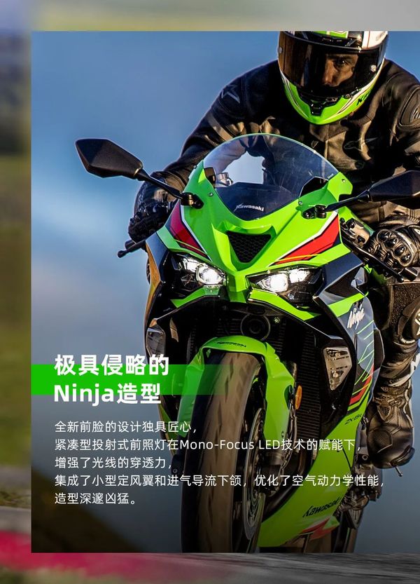 十万九千八，交个朋友吧！川崎ZX-6R隆重登场！