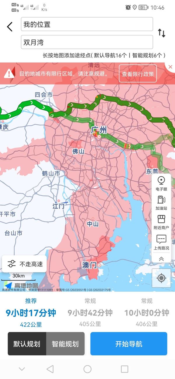 想了解一下禁摩区