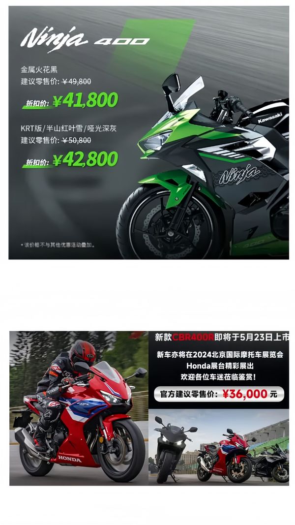 国产车,进口车的内卷使很多经销商开始对ktmrc390以及胡斯瓦纳401进行