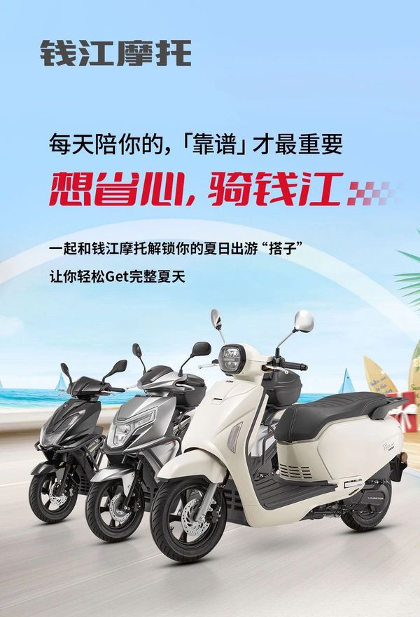 钱江三款125踏板组团上市,售价亲民,时尚靓丽