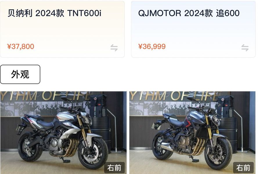 四缸街车贝纳利黄龙600与钱江追600该怎么选?