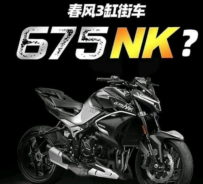 春风中排又出新品！675NK—动力猛兽，配置拉满，只售这个价格，是不是很