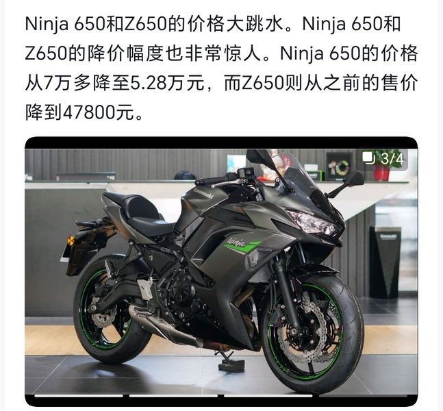 川崎z650落地价格图片