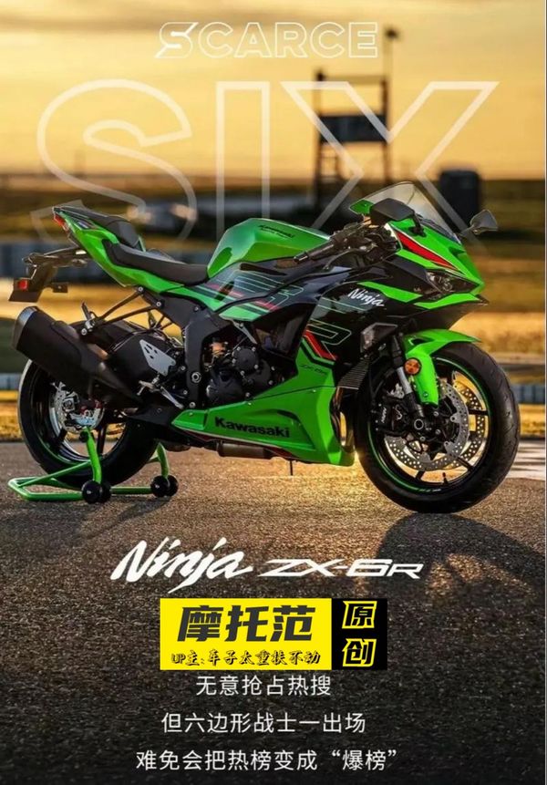 为什么ZX-6R会被称之为小牛？,摩托范