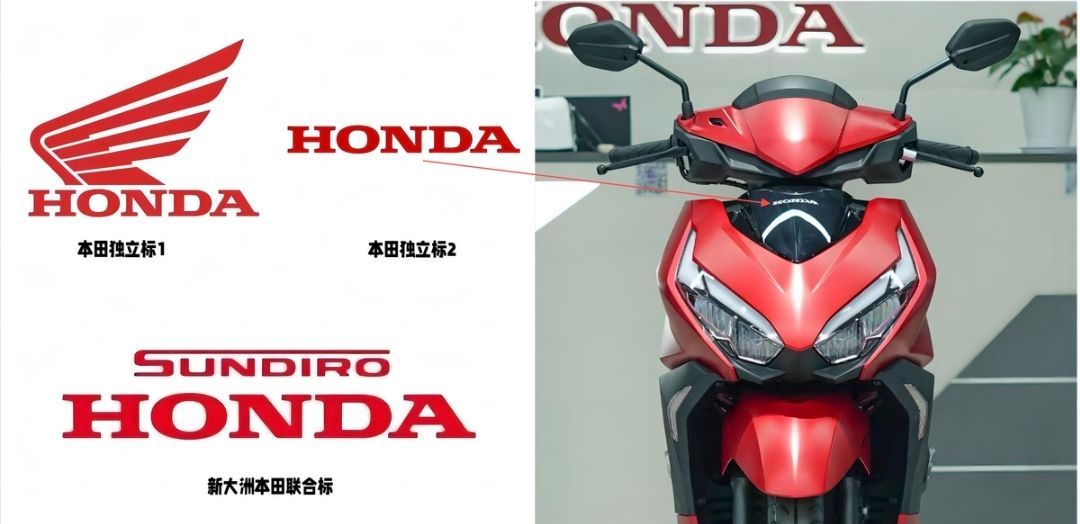 本田联和标和独立标有啥区别?