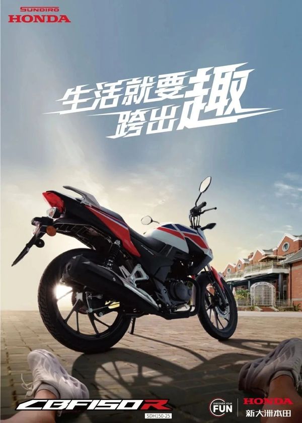 新大洲本田cbf150r焕新上市,版花配色更新,售价1w出头