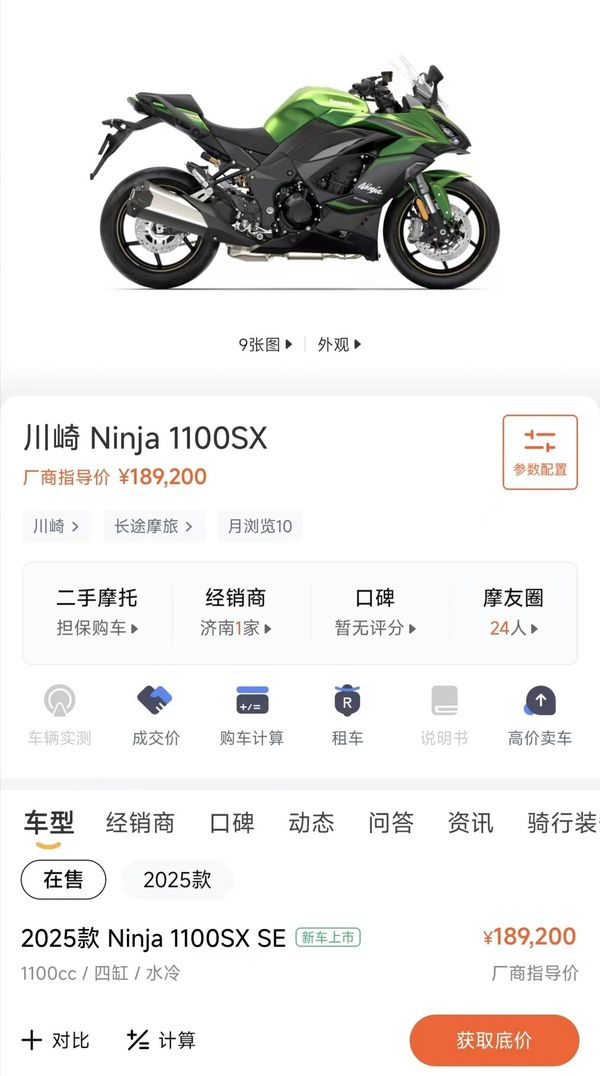 别等了！拥有川崎Ninja 1100SX才是生活的解药！