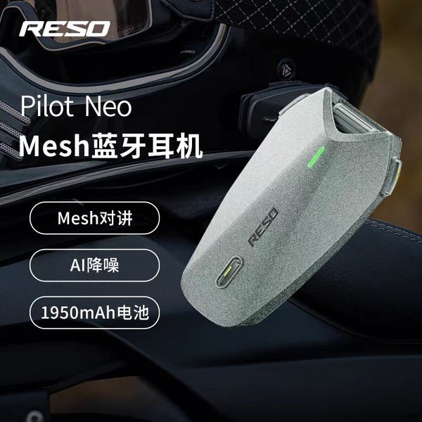 899元耳机真能天下无敌?Reso蓝牙耳机neo版899元上市,摩托范