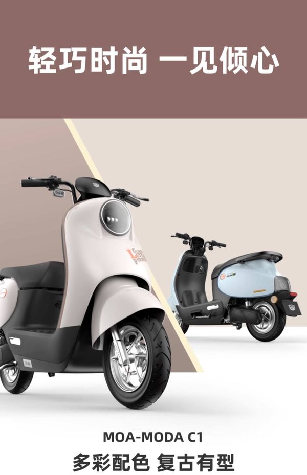 60v 20a铅酸电池,续航70km,2449元绿源 moda c1骑回家!