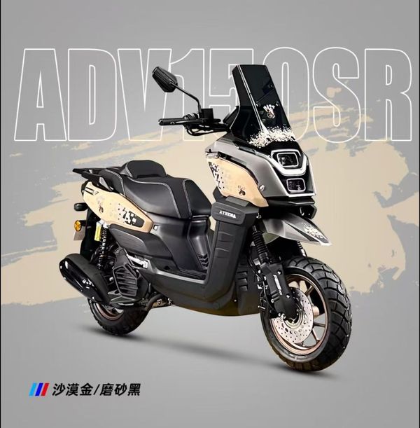 售价9980元！“价格屠夫”来了，2025款雅典娜ADV150SR上市！,摩托范