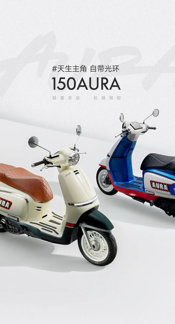 春风150aura复古踏板来了!颜值高,动力强,骑行舒适