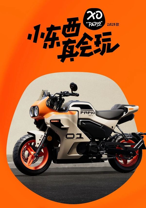 加量不加价！2025款春风XO狒狒赛车手上市