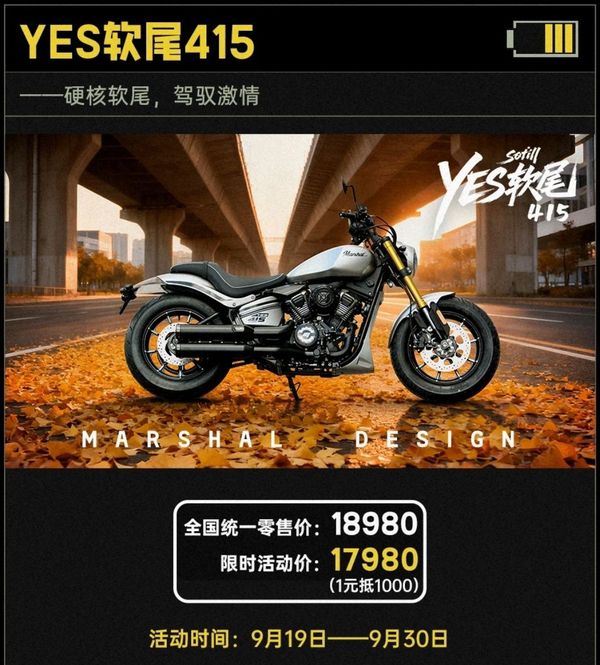 香帅YES软尾415，纯粹驾驭的“硬核玩物”，17980元值不值？