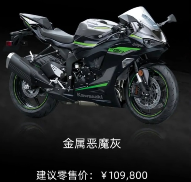 中量级的超级仿赛，2024款川崎Ninja ZX-6R售价109800元,摩托范