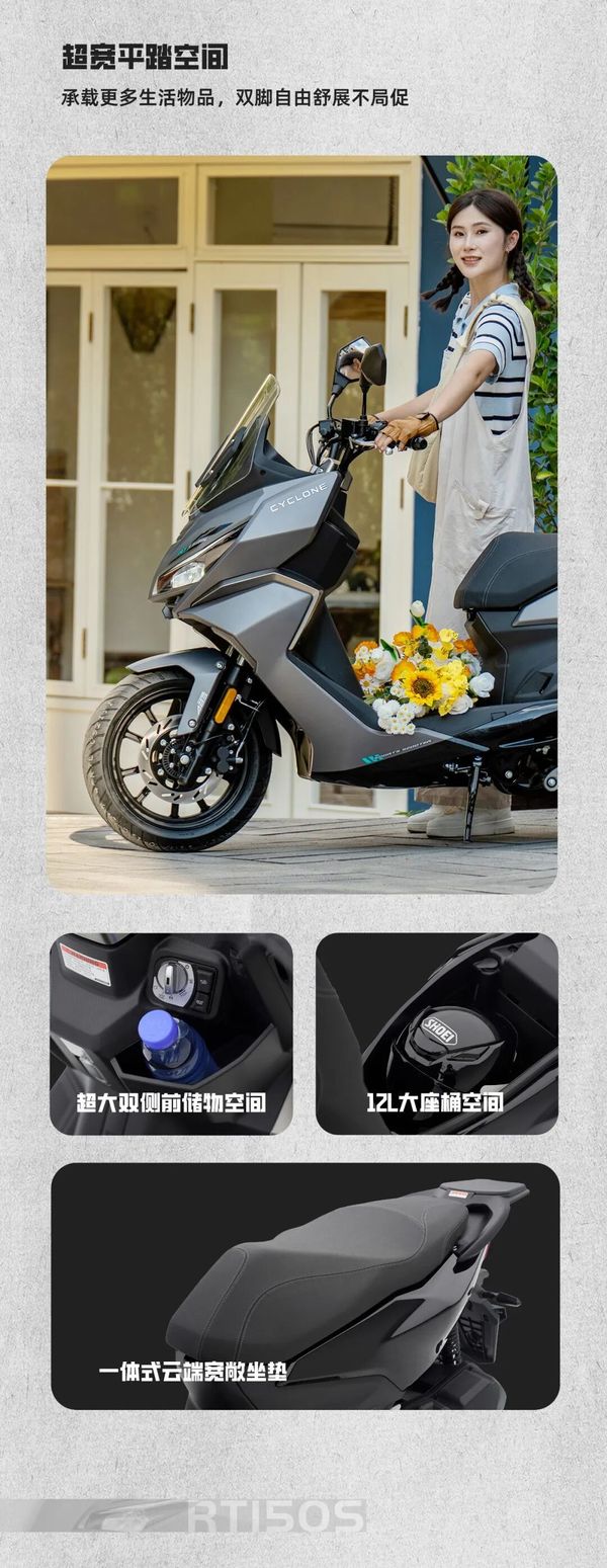 10999起，赛科龙平踏RT150S上市,摩托范