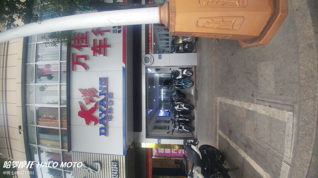 三明大阳摩托车专卖店