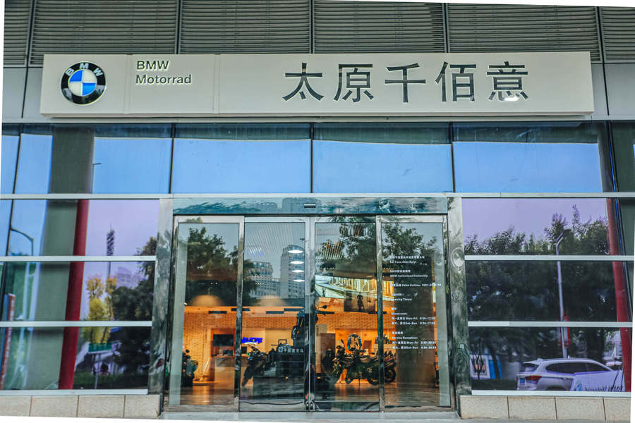 太原千佰意宝马4s店