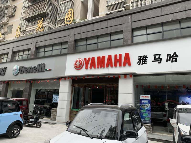 桐城市中意摩托车经销部