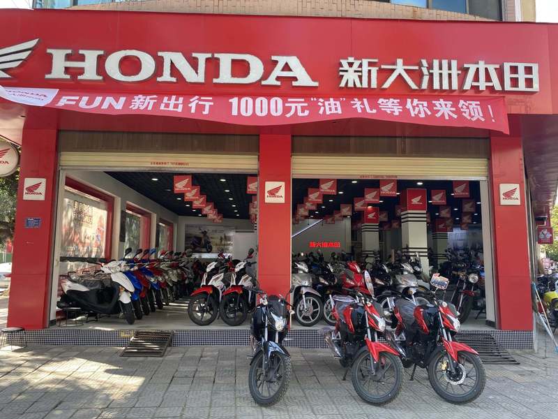 云县新大洲本田官方旗舰店